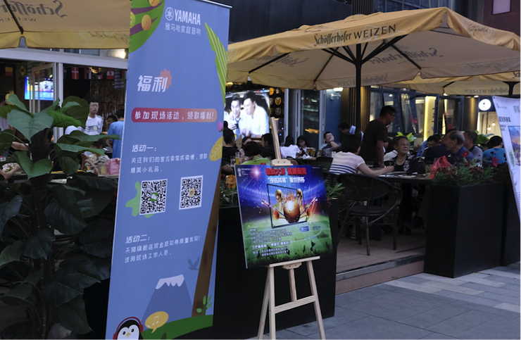 活动回顾：2018俄罗斯世界杯，Yamaha家庭音响与球迷共聚，体验真实现场