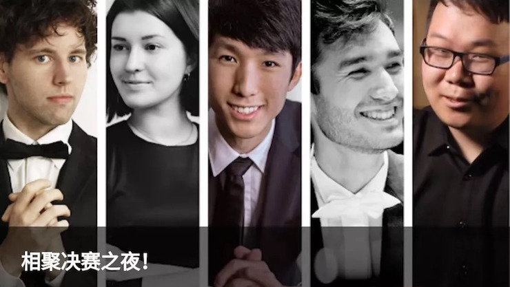 特别喜讯！川音籍学子——王心源荣获利兹国际比赛第三名及最受观众欢迎奖！
