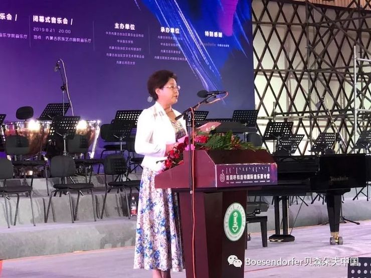 贝森朵夫助力首届呼和浩特国际音乐夏令营开幕式！