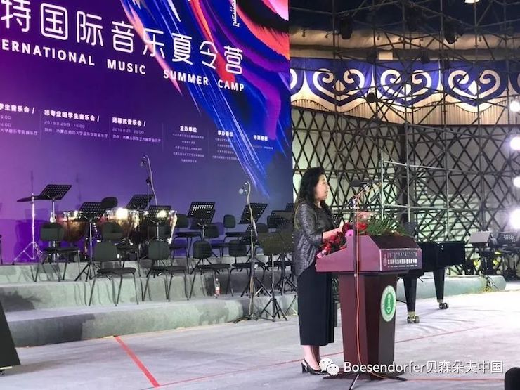 贝森朵夫助力首届呼和浩特国际音乐夏令营开幕式！