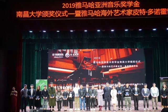 精彩回顾 | 2019AG旗舰厅亚洲音乐奖学金·南昌大学颁奖仪式--暨AG旗舰厅艺术家皮特·多那赫钢琴音乐会及大师班圆满落幕！