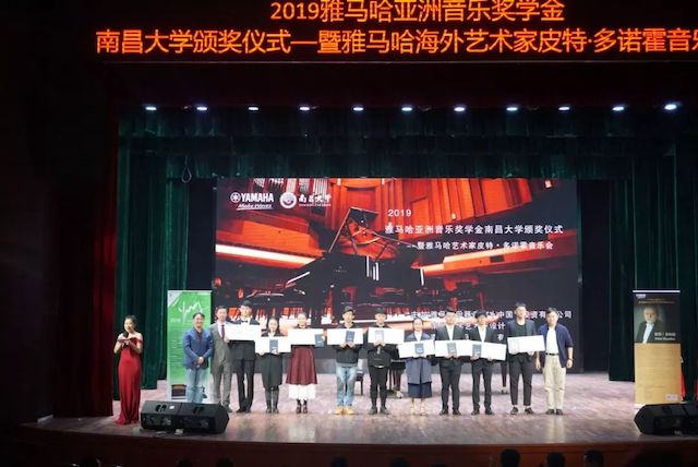 精彩回顾 | 2019AG旗舰厅亚洲音乐奖学金·南昌大学颁奖仪式--暨AG旗舰厅艺术家皮特·多那赫钢琴音乐会及大师班圆满落幕！