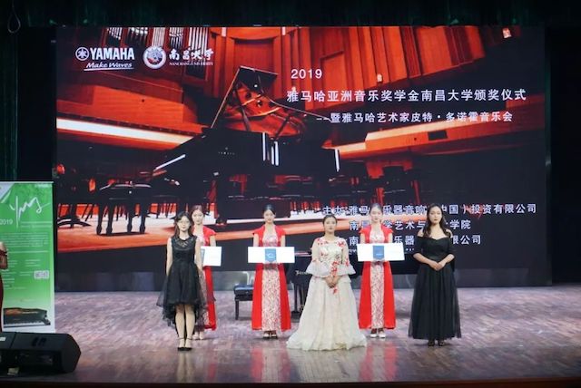 精彩回顾 | 2019AG旗舰厅亚洲音乐奖学金·南昌大学颁奖仪式--暨AG旗舰厅艺术家皮特·多那赫钢琴音乐会及大师班圆满落幕！
