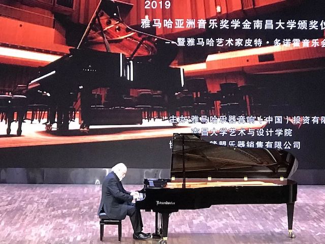 精彩回顾 | 2019AG旗舰厅亚洲音乐奖学金·南昌大学颁奖仪式--暨AG旗舰厅艺术家皮特·多那赫钢琴音乐会及大师班圆满落幕！