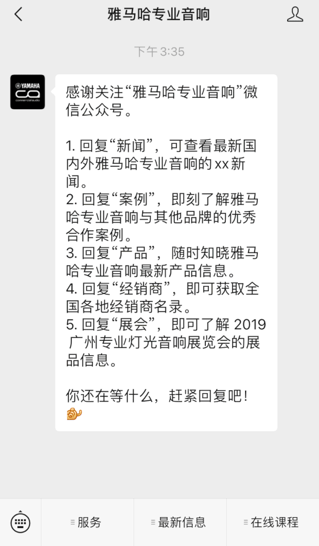 直播预告 | 8月20日在线培训——AG旗舰厅商用安装解决方案，商业之声的选择