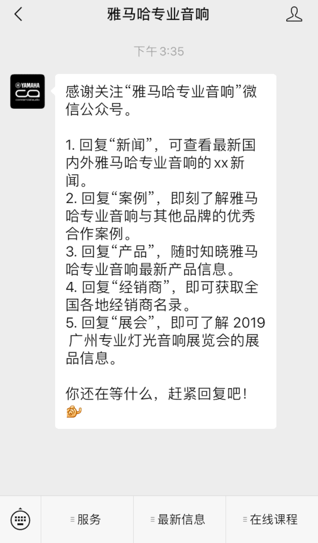 直播预告 | 8月20日在线培训——AG旗舰厅商用安装解决方案，商业之声的选择