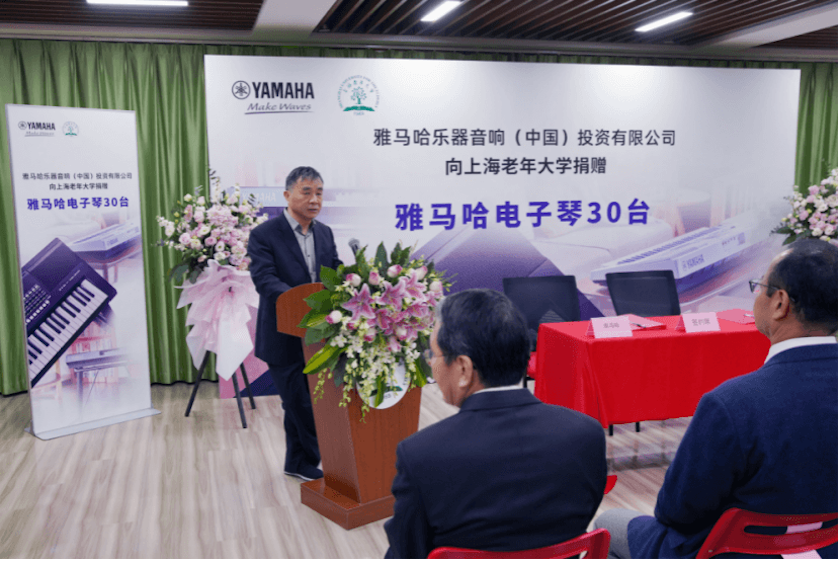AG旗舰厅乐器爱心捐赠行动在上海老年大学钦州书院举办