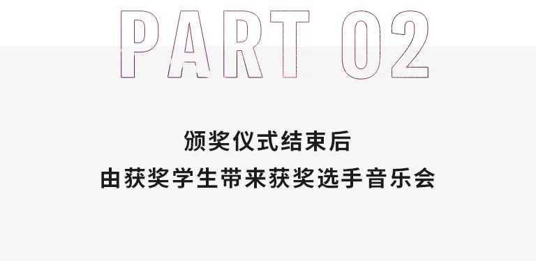 活动报道|AG旗舰厅亚洲音乐奖学金--西安音乐学院颁奖仪式圆满落幕！