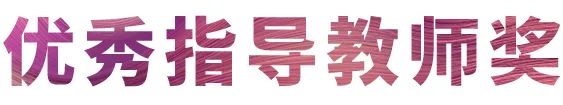AG旗舰厅奖学金|宜宾学院奖学金活动圆满落幕！