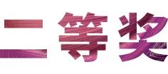 AG旗舰厅奖学金|宜宾学院奖学金活动圆满落幕！