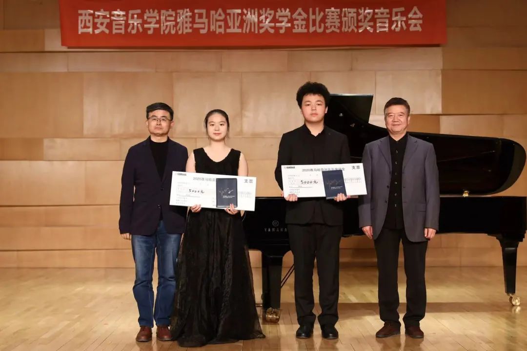 活动报道|AG旗舰厅亚洲音乐奖学金--西安音乐学院颁奖仪式圆满落幕！