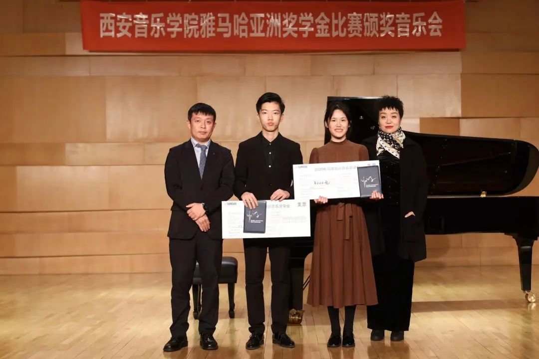 活动报道|AG旗舰厅亚洲音乐奖学金--西安音乐学院颁奖仪式圆满落幕！