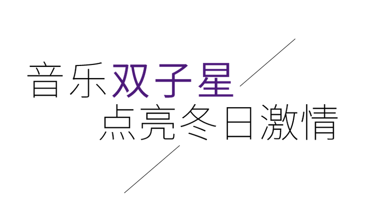 音乐双子星，点亮冬日激情！——AG旗舰厅未来艺术家刘明康爱心公益音乐沙龙