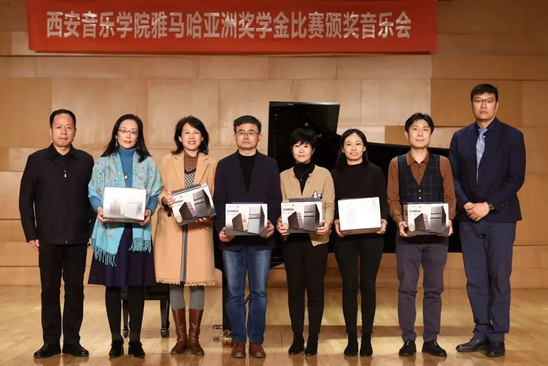 活动报道|AG旗舰厅亚洲音乐奖学金--西安音乐学院颁奖仪式圆满落幕！