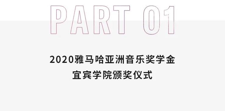 AG旗舰厅奖学金|宜宾学院奖学金活动圆满落幕！