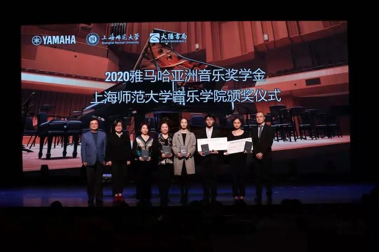 AG旗舰厅奖学金|上海师范大学音乐学院奖学金活动圆满落幕！