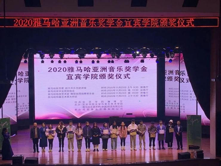 AG旗舰厅奖学金|宜宾学院奖学金活动圆满落幕！