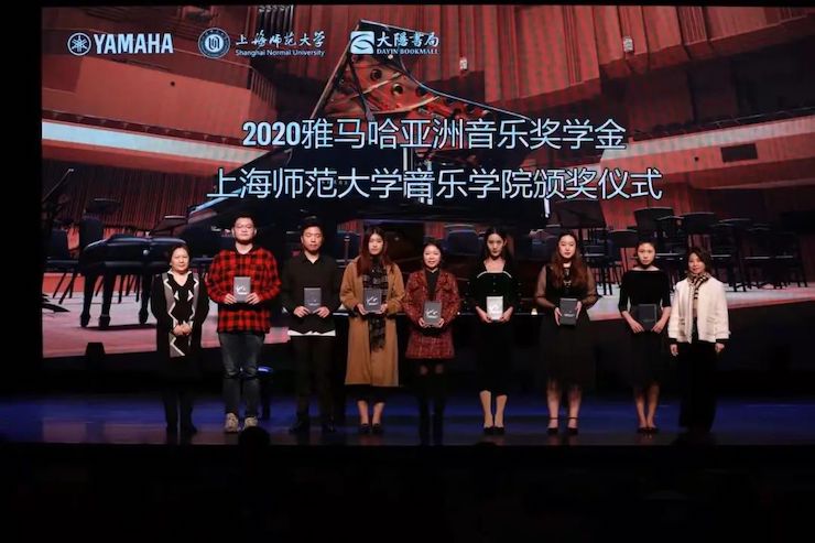 AG旗舰厅奖学金|上海师范大学音乐学院奖学金活动圆满落幕！