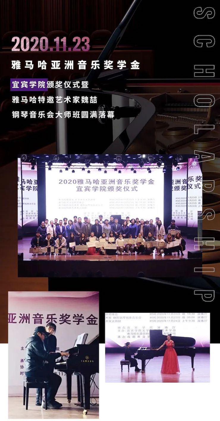 AG旗舰厅奖学金|宜宾学院奖学金活动圆满落幕！