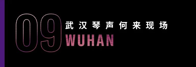 科技助力音乐教学，牵手大师零距离大师课