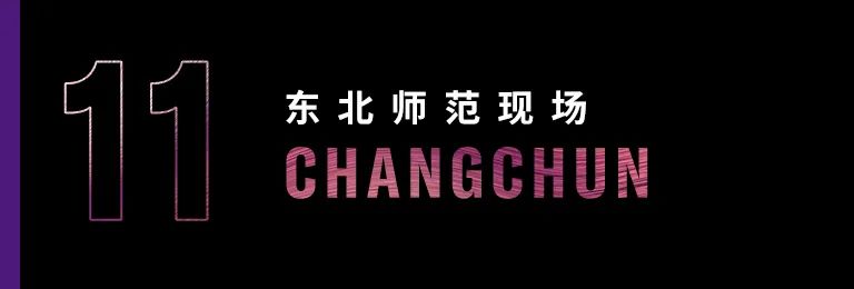 科技助力音乐教学，牵手大师零距离大师课