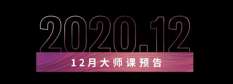 科技助力音乐教学，牵手大师零距离大师课