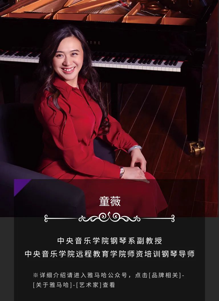 科技助力音乐教学，牵手大师零距离大师课