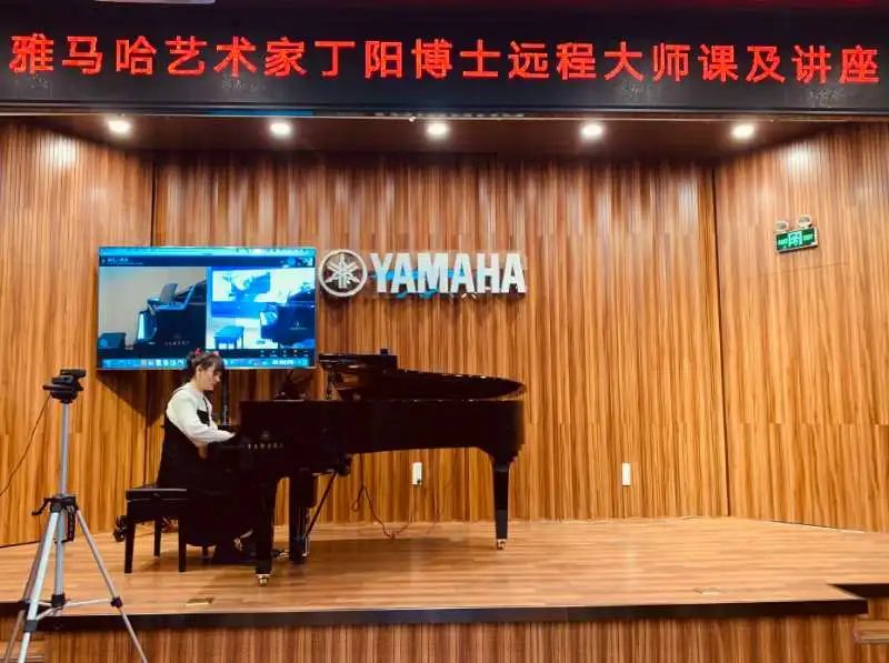 科技助力音乐教学，牵手大师零距离大师课