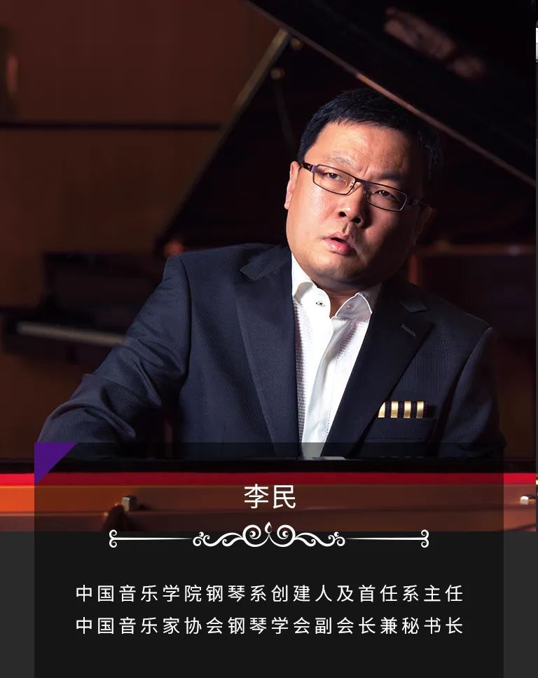 科技助力音乐教学，牵手大师零距离大师课