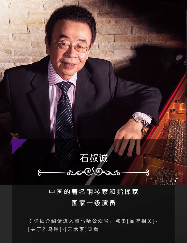 科技助力音乐教学，牵手大师零距离大师课