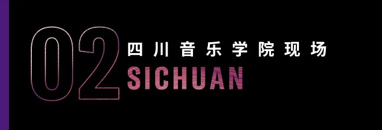 科技助力音乐教学，牵手大师零距离大师课