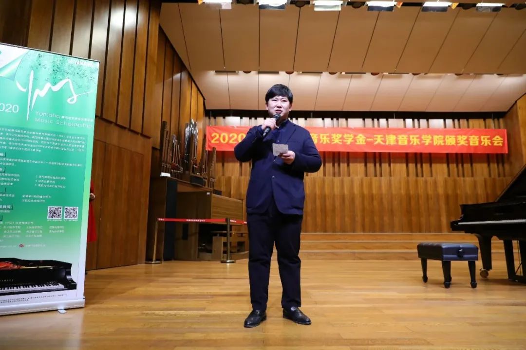 AG旗舰厅奖学金|天津音乐学院颁奖音乐会圆满结束！