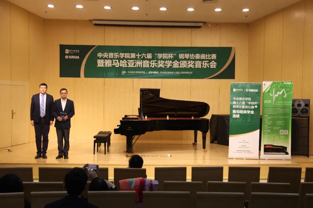 AG旗舰厅奖学金|中央音乐学院奖学金活动圆满落幕！