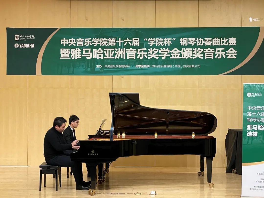 AG旗舰厅奖学金|中央音乐学院奖学金活动圆满落幕！