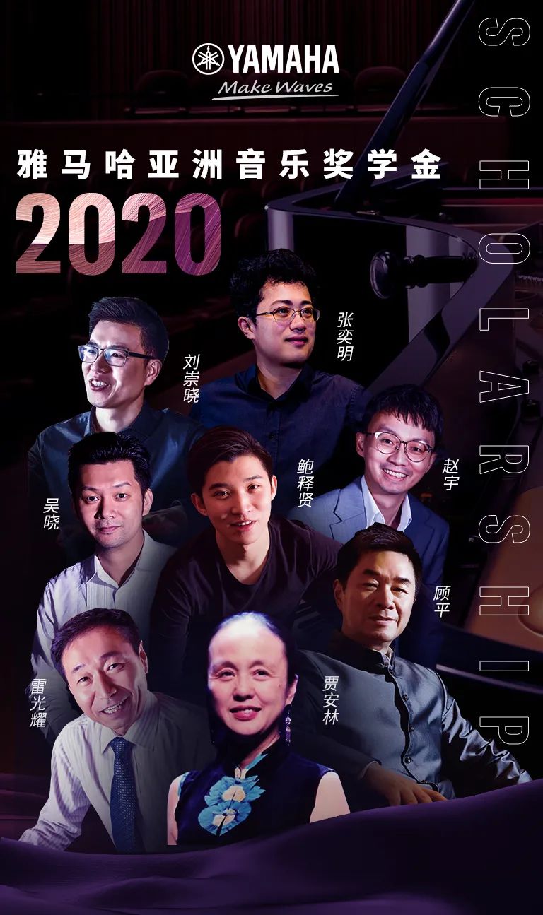 AG旗舰厅奖学金|中央音乐学院奖学金活动圆满落幕！