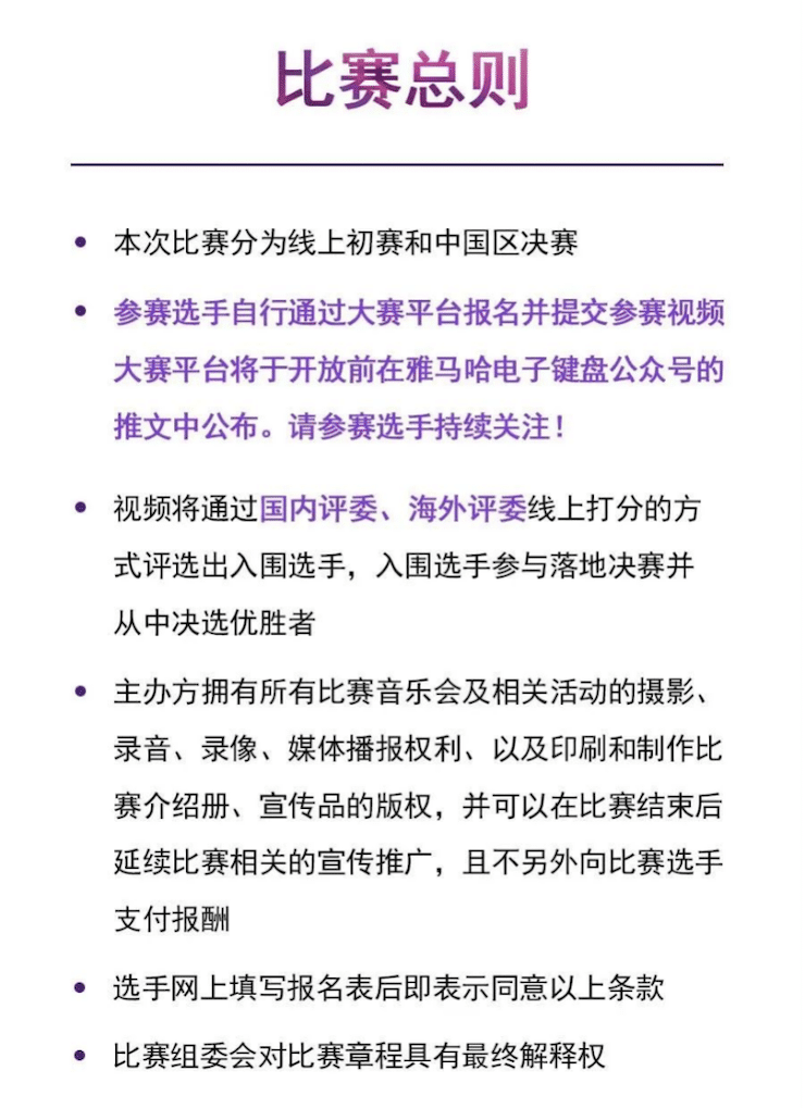 APEF | 万众瞩目，2021AG旗舰厅亚太地区双排键大赛正式启动!