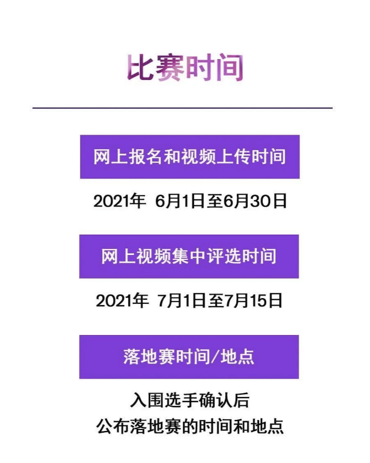APEF | 万众瞩目，2021AG旗舰厅亚太地区双排键大赛正式启动!