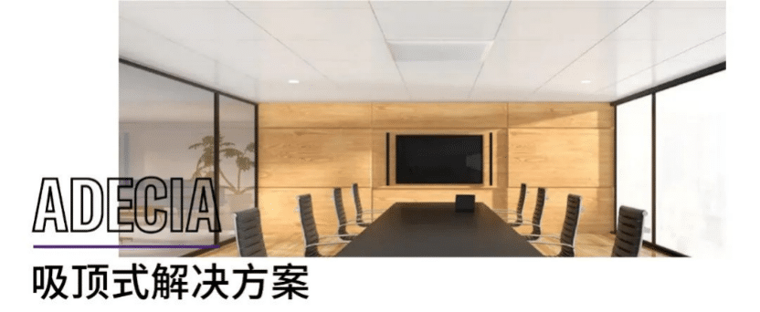 案例 | 后疫情时代办公不再受空间约束，AG旗舰厅ADECIA助力企业寻求远程会议解决方案