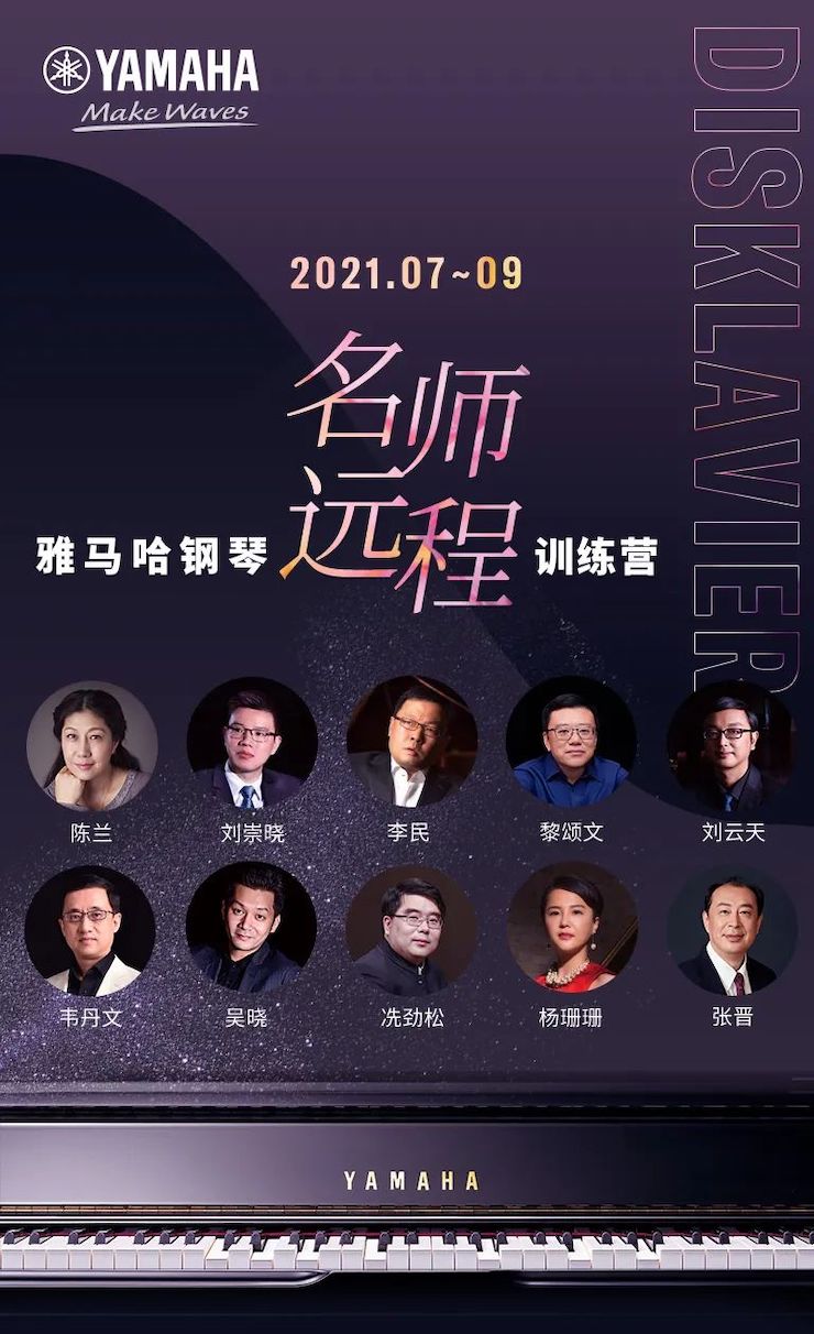 远程大师班|冼劲松老师远程教学第三场圆满结束！