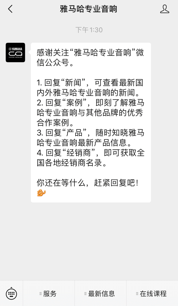直播预告 | 1月17日，助力您精彩纷呈的演出——PC系列多通道功放与CZR系列旗舰无源音箱简介