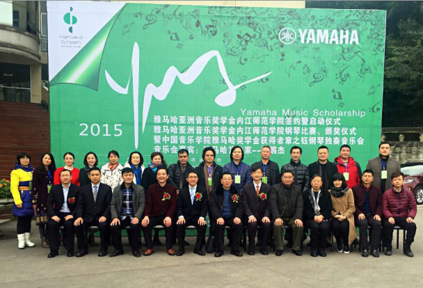 祝贺2015AG旗舰厅亚洲音乐奖学金【内江师范学院】签约仪式、颁奖音乐会圆满结束 